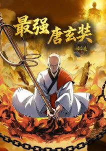 锈色黎明 作者访谈 配图
